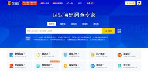 2024年主流企业信息查询平台盘点 天眼查、企查查、启信宝、水滴信用、爱企查深度解析