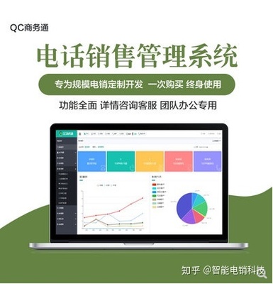 CRM管理系统 赋能企业信息咨询，驱动价值增长的核心引擎